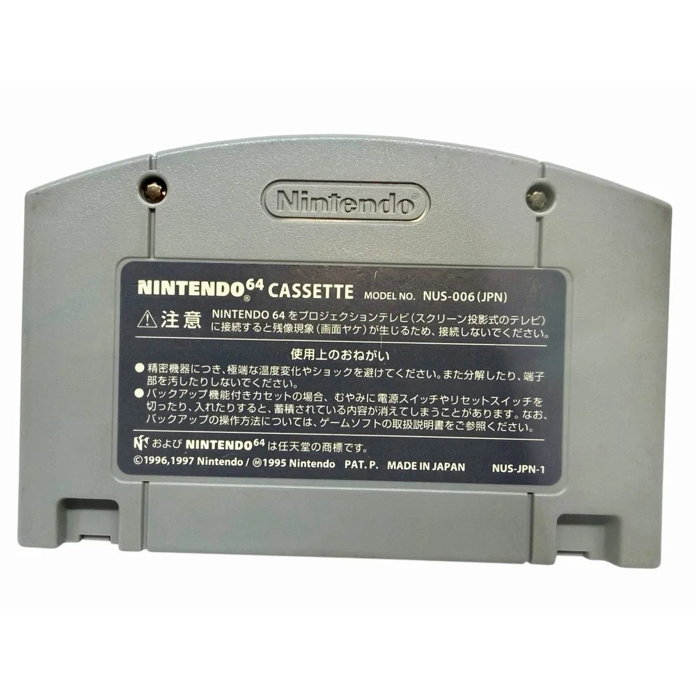 Nintendo 64 JIKKYO POWERFUL PRO BASEBALL 6 Cartridge Only n6c‎